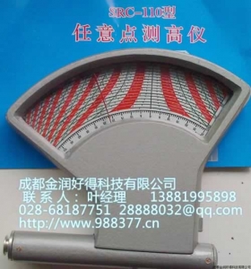 1_20090114090131_U1JDLTExMCVEMCVDRCVDOCVDRSVEMiVFMiVCNSVFMyVCMiVFMiVCOCVERiVEMiVDNw== SRC-110型任意点测高仪